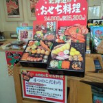 北海道のおせち料理 店頭ディスプレイ